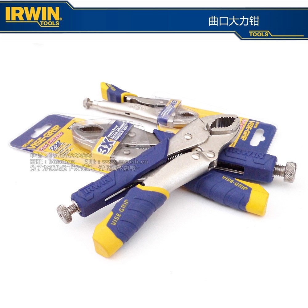 IRWIN Owen tool handshake card quick release type labor-saving tunic vigorously pliers-Taobao