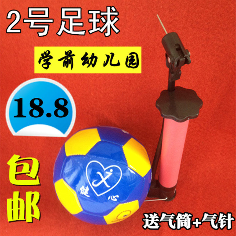 No. 2 baby football outdoor sports Toys children inflatable leather ball toddlers football toys for ball delivery