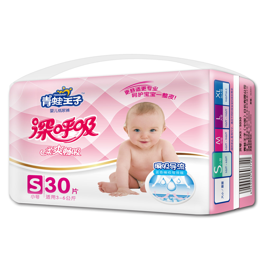 青蛙王子深呼吸婴儿纸尿裤S码30片夏季薄款尿不湿