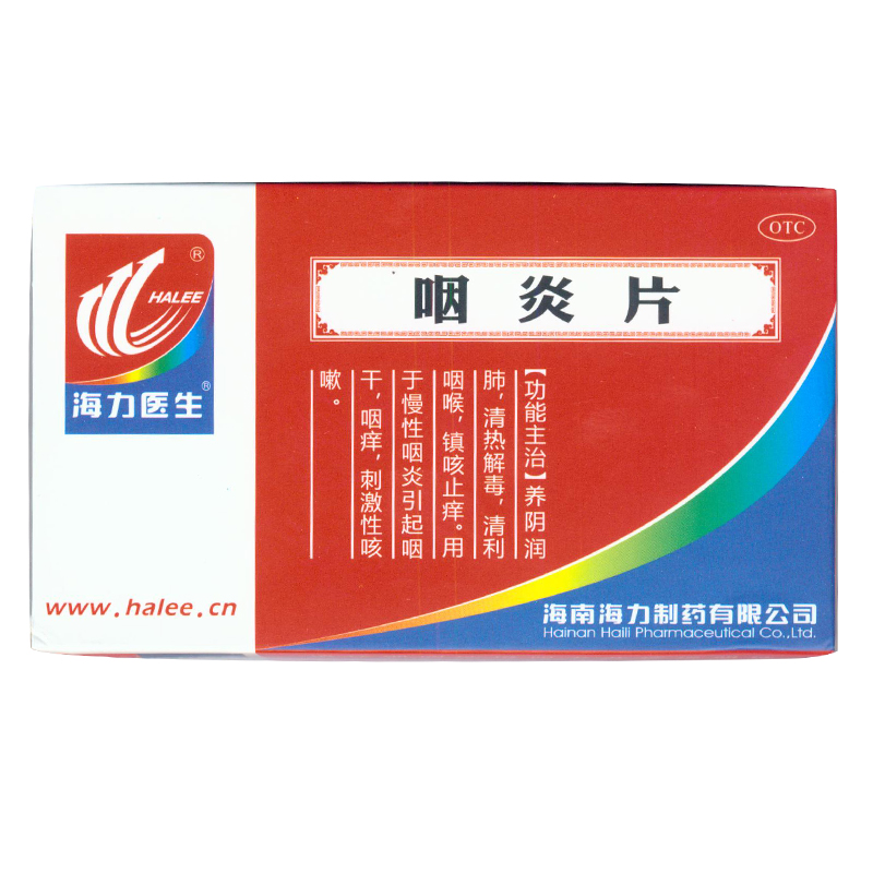 海力医生 咽炎片0.26g*20s*2板/盒 KL