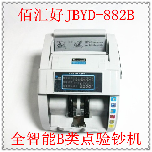 100 wired good JBYD-882B full intelligent B-point banknote detector bank special