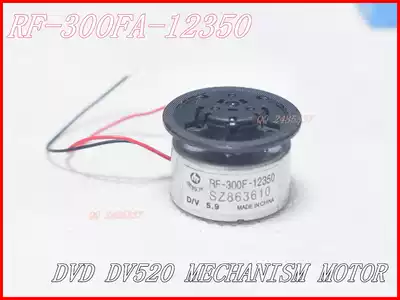 Mobile DVDEVD DV520 frame spindle motor motor RF-300F-12350 DV5 9V with bead motor