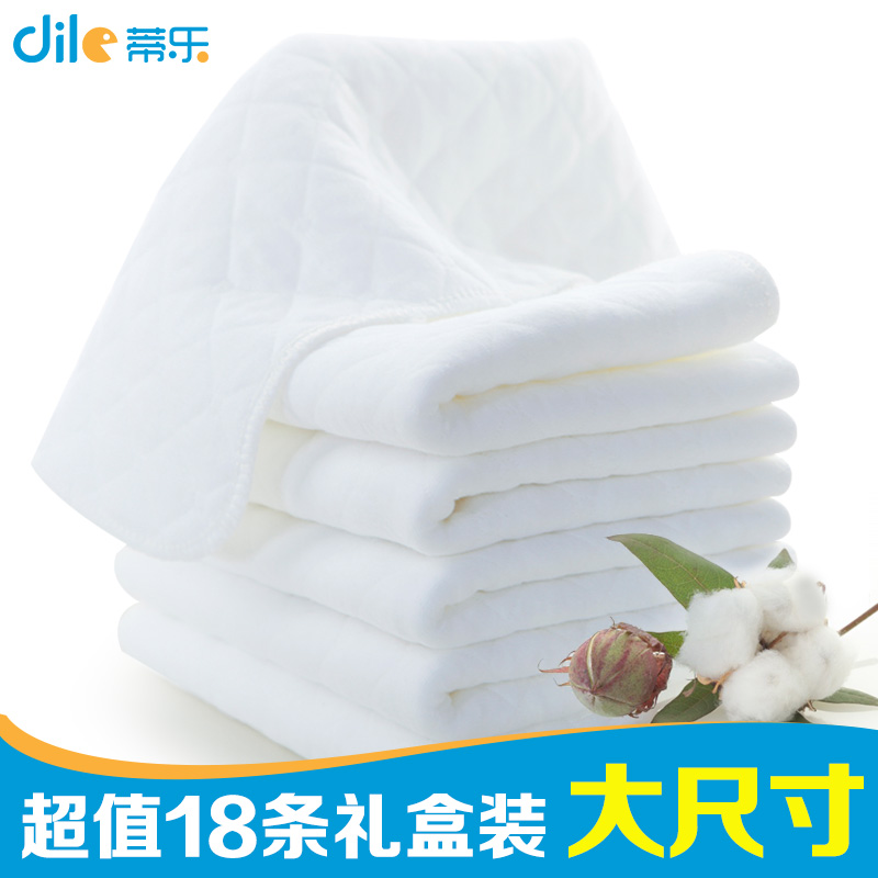 蒂乐婴儿尿布加厚18条纯棉布纱布尿片戒子新生儿宝宝全棉透气可洗
