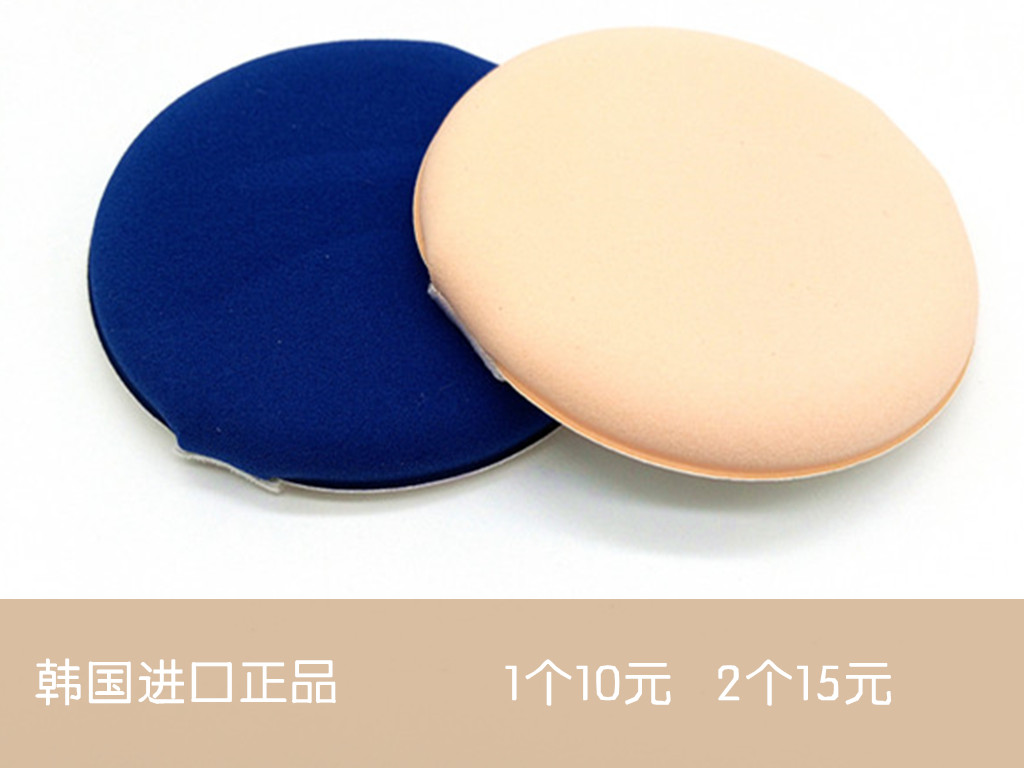 Air cushion puff BB cream foundation special sponge makeup puff beauty tool