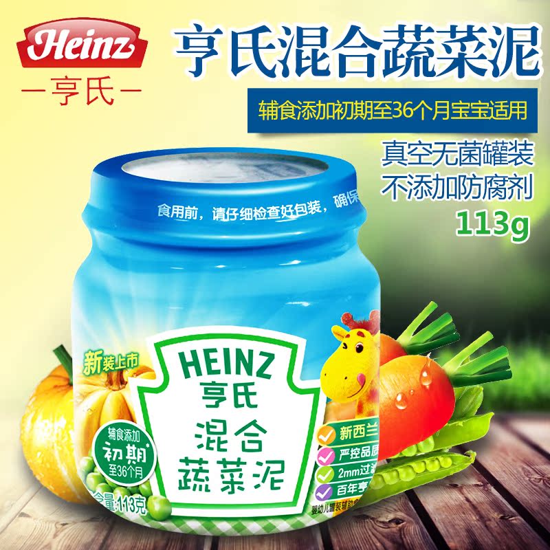 亨氏 混合蔬菜泥 婴幼儿菜泥 宝宝辅食 113g 添加初期至36个月