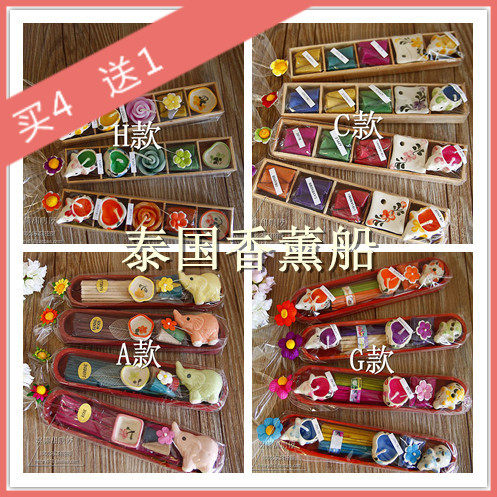 Thailand imported aromatherapy boat tower incense candle elephant candle boat buy 4 get 1 free