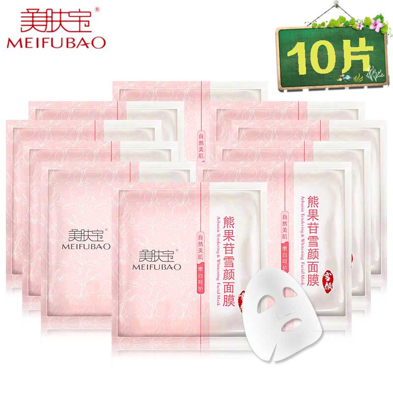 美肤宝熊果苷雪颜面膜贴 提亮肤色补水保湿嫩肤专柜亮肤女包邮