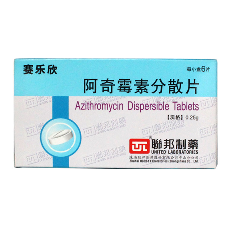 赛乐欣 阿奇霉素分散片 0.25g*6片/盒