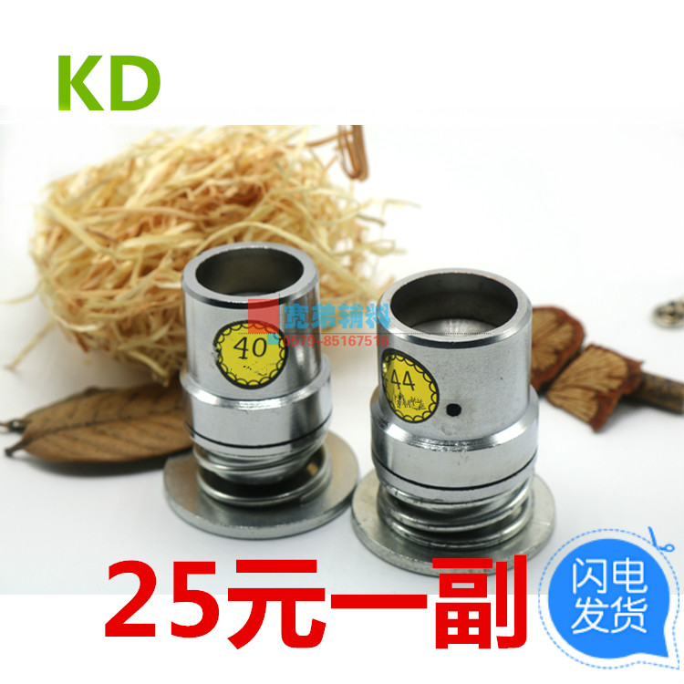 Manufacturer direct sales package buckle mold bag buttoning tool sharper common bag button die big coat bag button molds