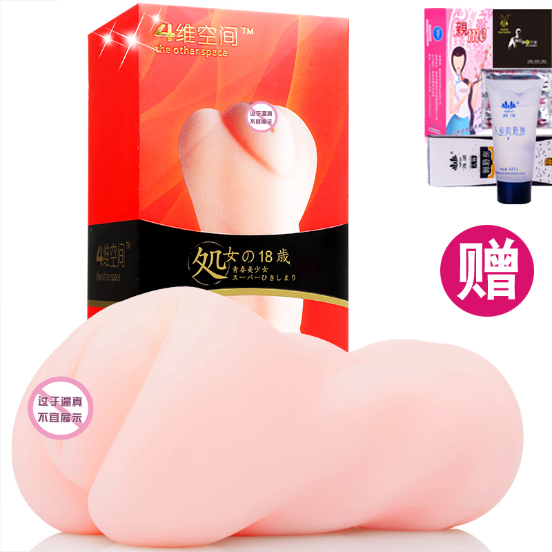 真阴男用飞机杯夹吸抽插处女名器倒模男性自慰器夫妻成人情趣用hs
