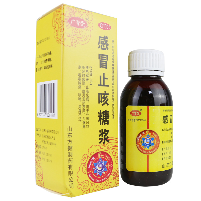 广育堂 感冒止咳糖浆100ml 清热解表止咳化痰外感风热头痛咳嗽