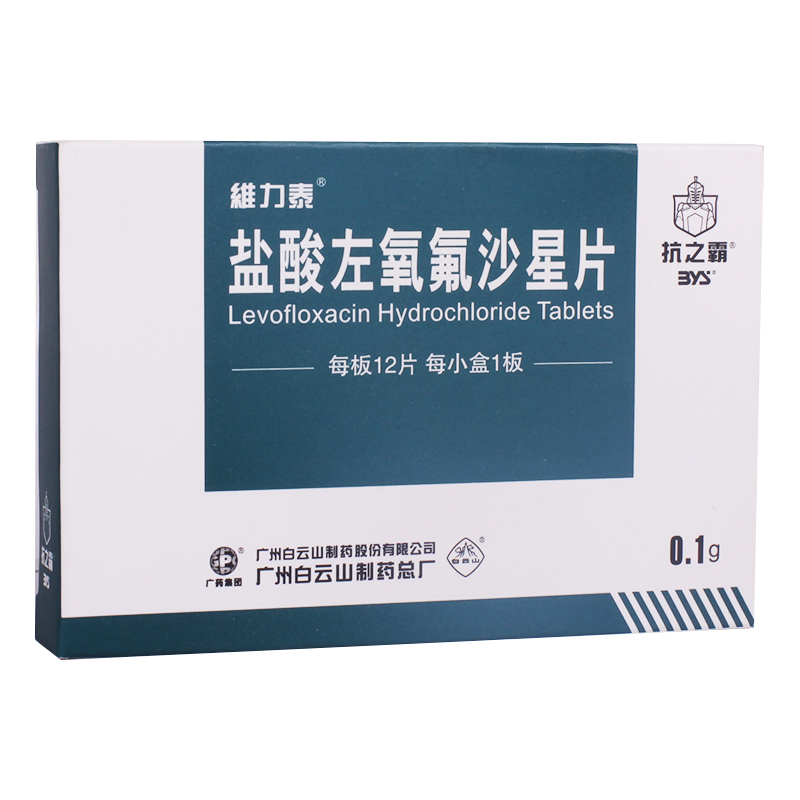 维力泰 盐酸左氧氟沙星片 0.1g*6s*2板/盒