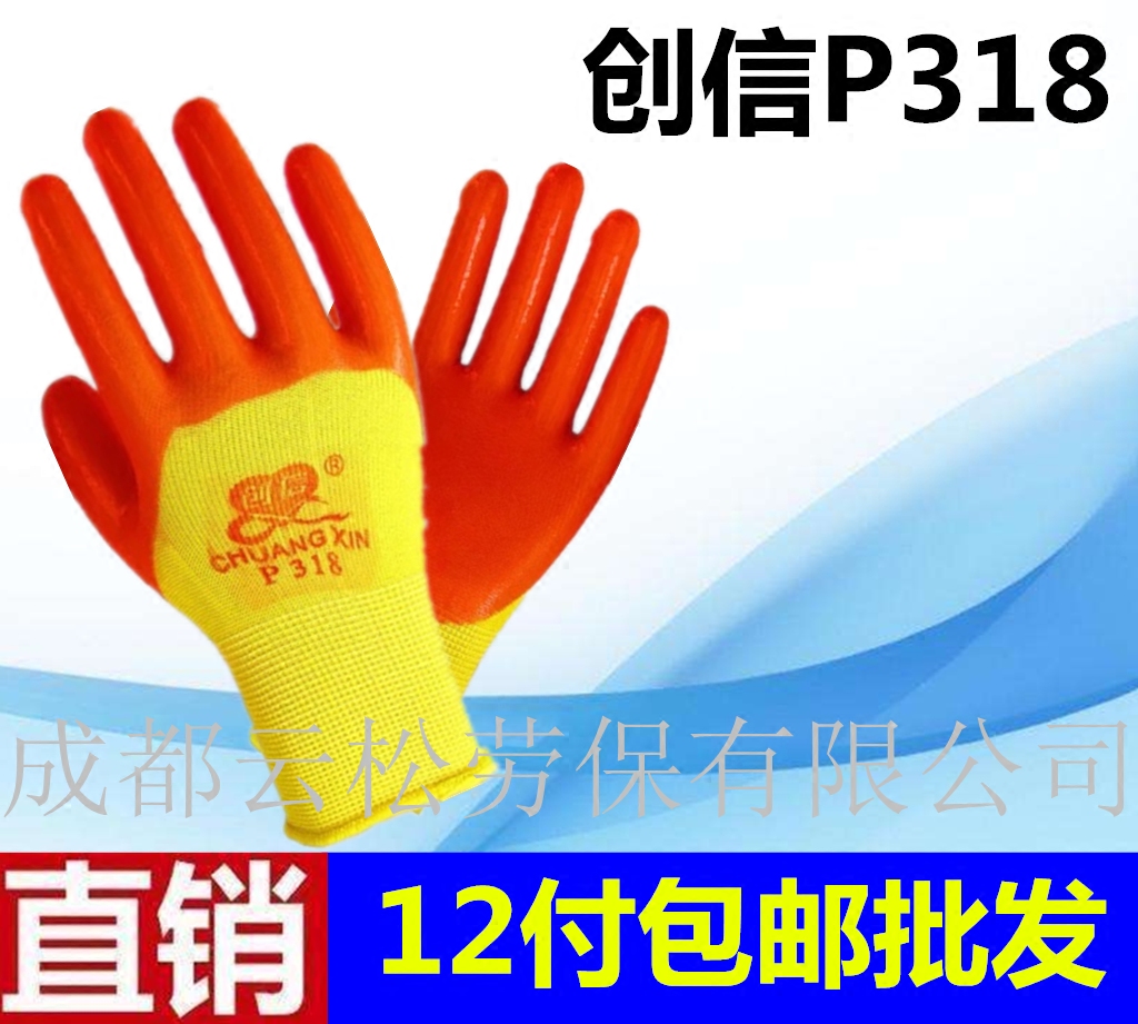 12 Pay promotion Creative letter P318 abrasion-proof Lauprotect glove anti-slip thickened Garincense type waterproof and acid-resistant alkaline site