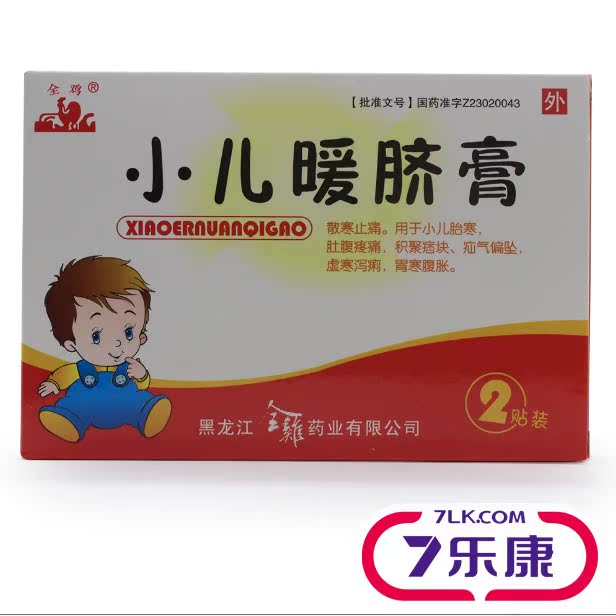 同安恒康 小儿暖脐膏 2.5g*2袋/盒