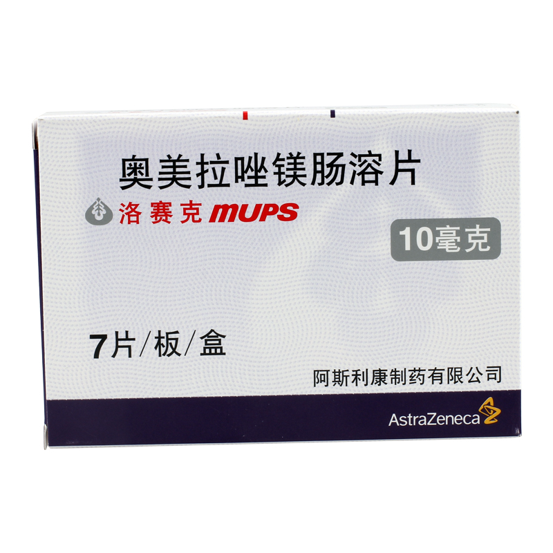 洛赛克 奥美拉唑镁肠溶片 10mg*7片/盒