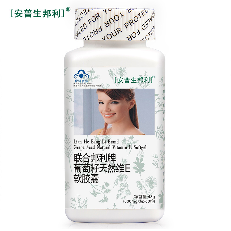 安普生邦利 联合邦利牌葡萄籽天然维E软胶囊 800mg/粒*60粒