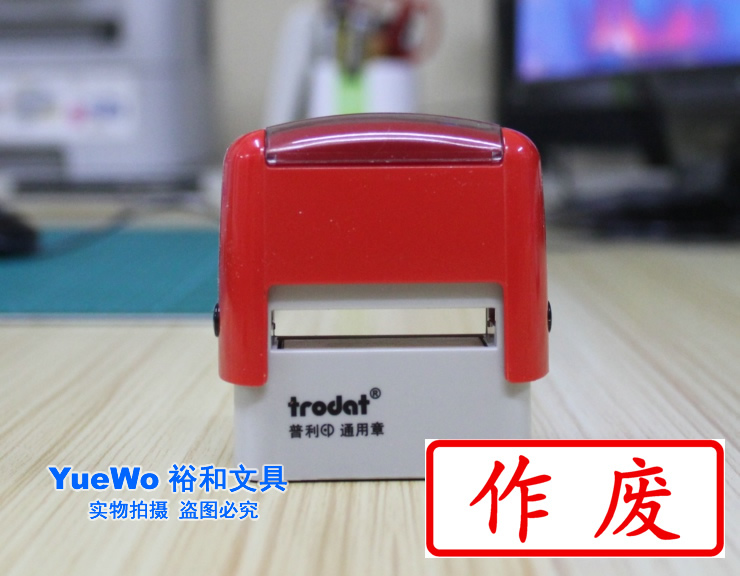 Two Trodat universal ink stamps Trodat stamps void 13*33mm