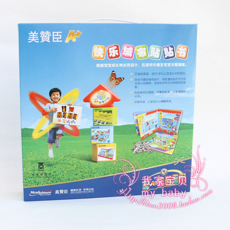 Beauty & Johnson's November Gift Toy Fun Happy Suede Fabric Stich to Lose Bilingual