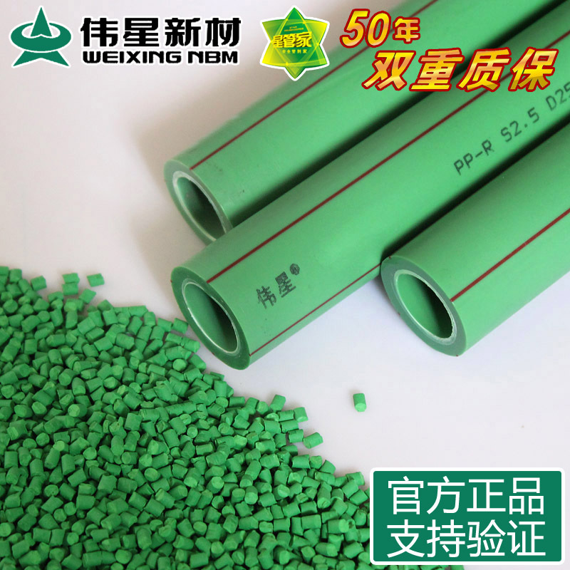 Weixing Ppr Green Hot and Cold Water Pipes, Tap Water Pipes, Home Improvement Pipes 1/2 Inch, 3/4 Inch, Weixing New Materials, Price Per Meter
