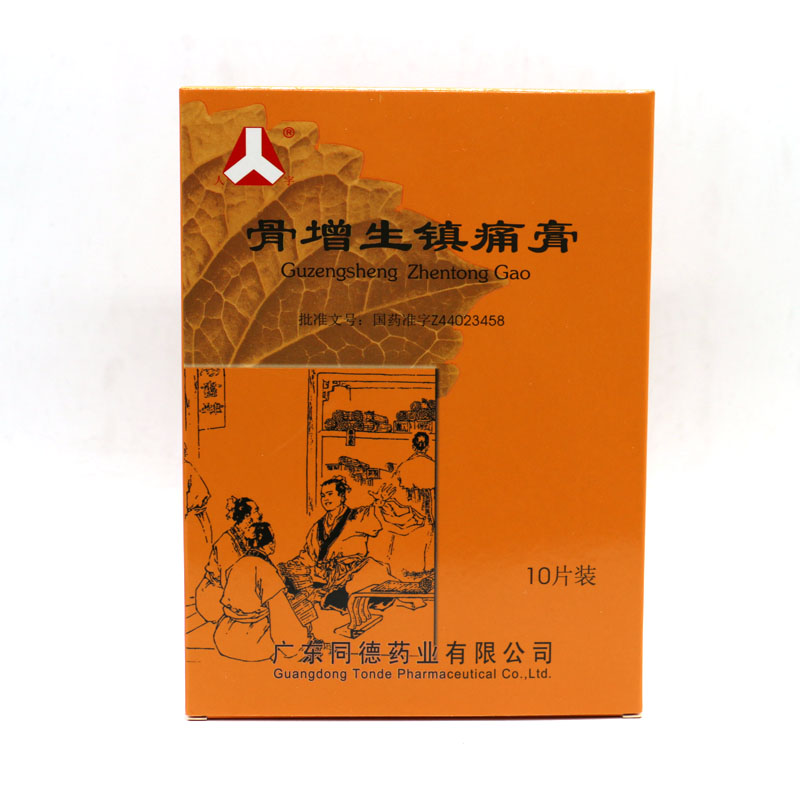 人字 骨增生镇痛膏 7cm*10cm*10片/盒