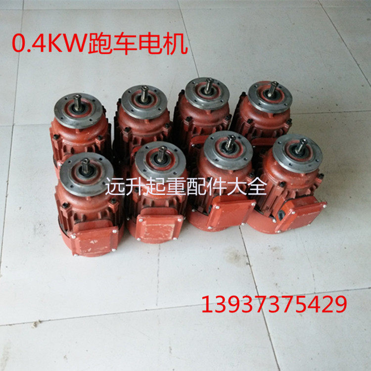 ZDY12-4 0 4KW Nanjing Jiangling Electric 2 ton 3 ton Electric crane sports car Running motor conical motor