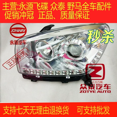 Подходит для yongyuan fei a380ufo передняя фара, сборочная сбора, светодиодная фаша