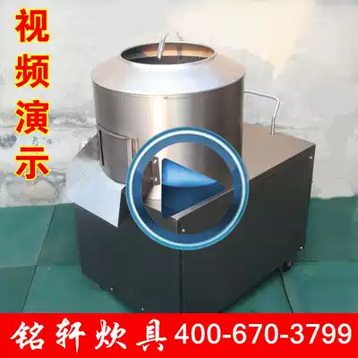 450 electric commercial potato skin potato hair taro skin machine peeling, peeling and peeling machine