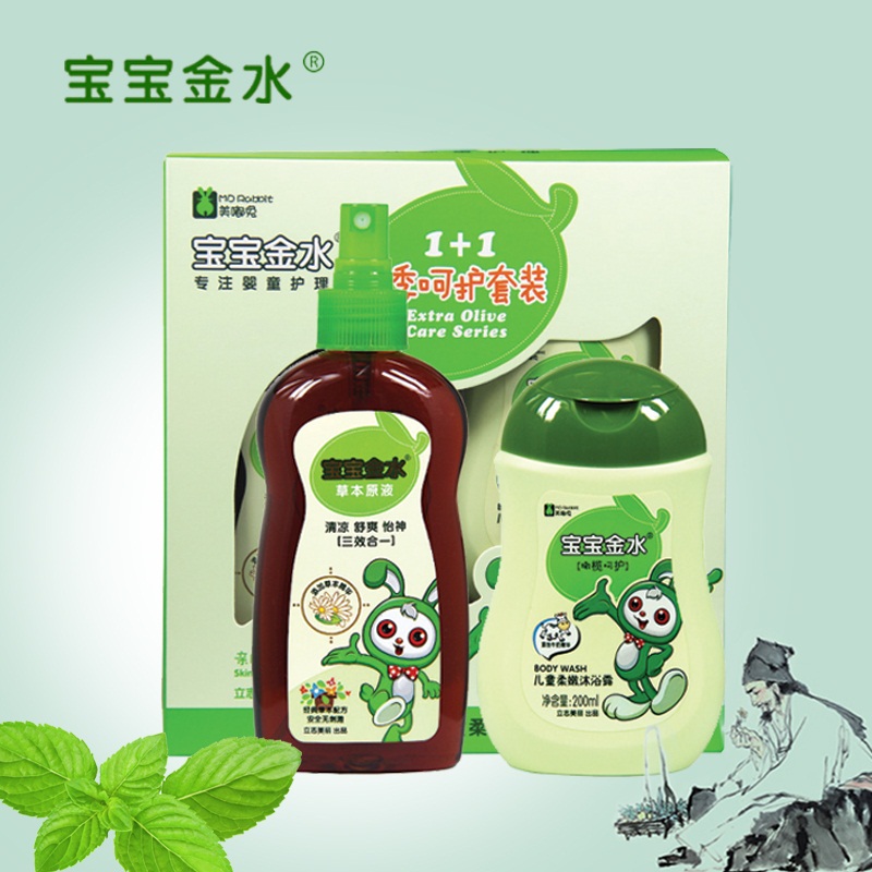 宝宝金水呵护套装草本原液200g儿童牛奶柔嫩沐浴露200g正品包邮
