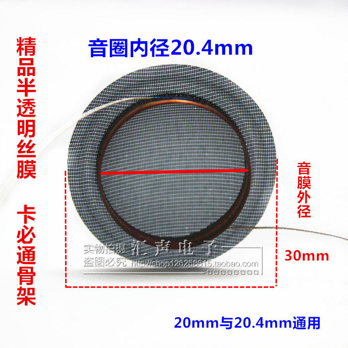  20 20 4mm alt tone circle card must be translucent silk film ball top horn sound circle wheewy voice circle