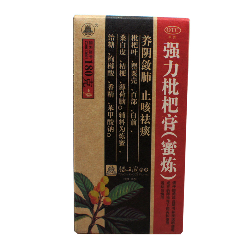 滕王阁强力枇杷膏(蜜炼) 180g*1瓶/盒 止咳祛痰 用于支气管炎咳嗽