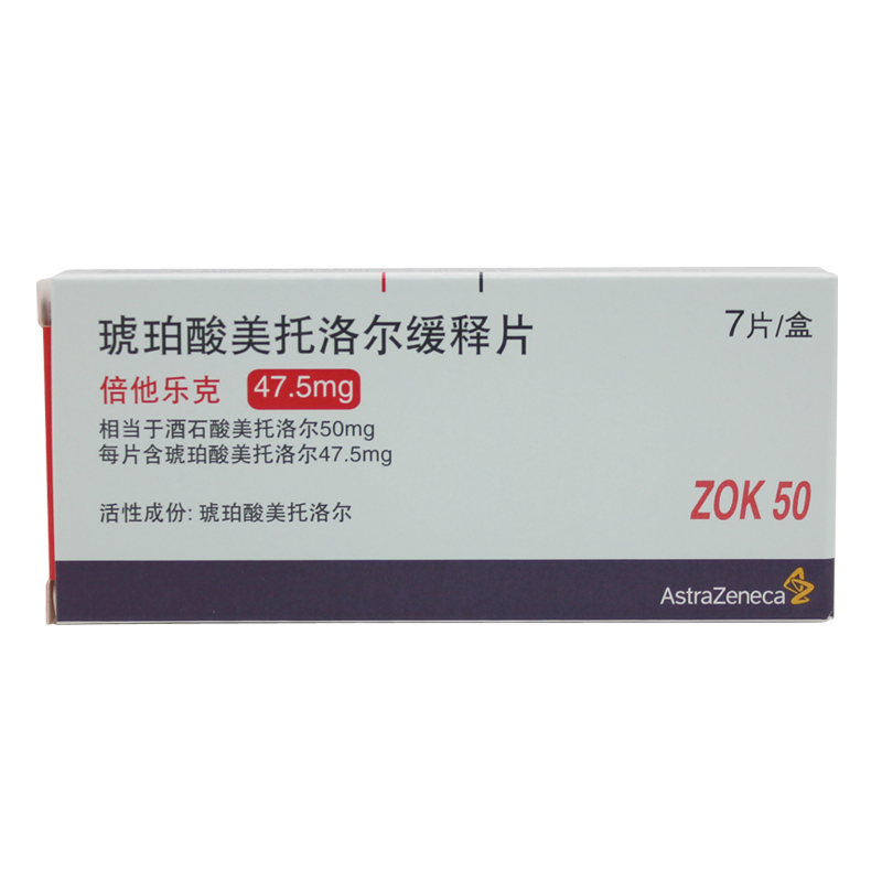 AstraZeneca/阿斯利康 倍他乐克 琥珀酸美托洛尔缓释片