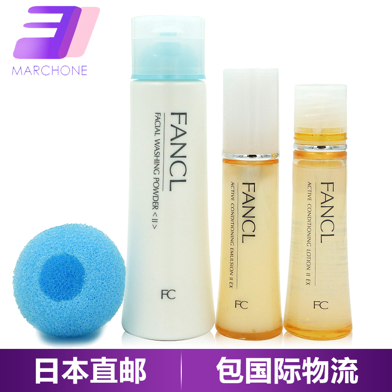 Fancl/无添加基础深层补湿液滋润型洁面粉 化妆水乳液三件套