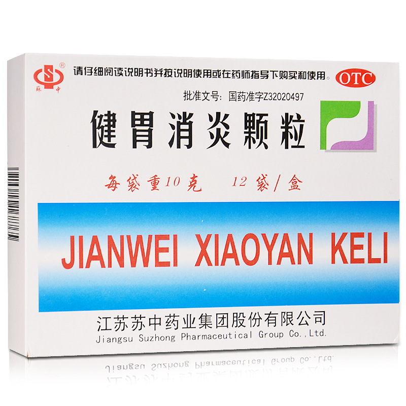 【包邮】苏中 健胃消炎颗粒 12袋 健脾和胃理气活血胃痛慢性胃炎