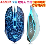 Azzor Professional Game Mouse Ноутбук CF LOL E -Sports Mouse Light