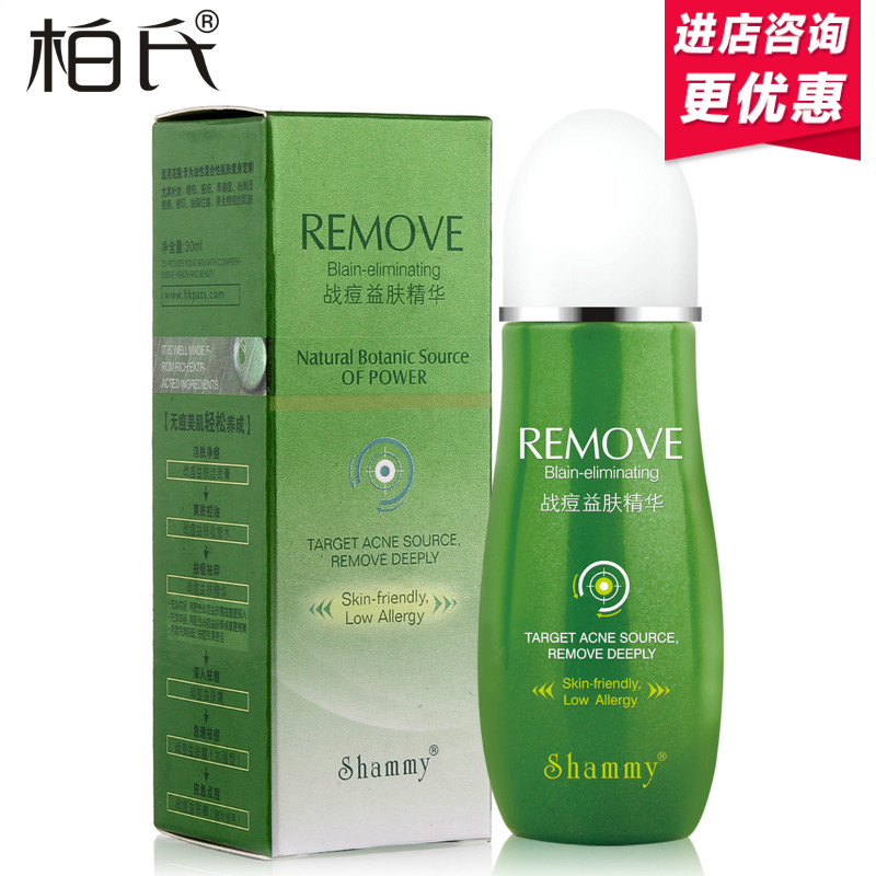 柏氏战痘益肤精华30g 控油祛痘消痘印补水保湿修复去痘化妆品正品