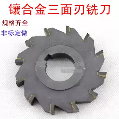 Cemented carbide three-sided milling cutter 125 6 8 10 12 14 16 18