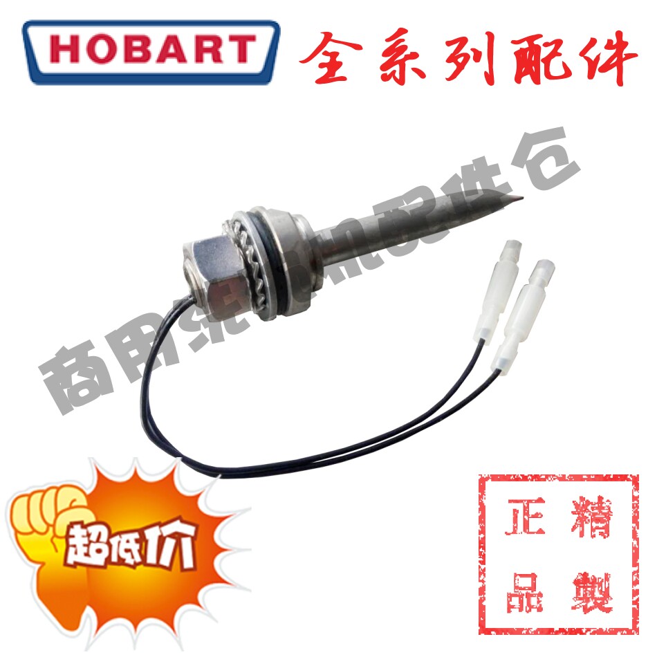 Up to HOBART Hobart channel type dishwasher accessories C44BR C64BR  temperature probe sensor
