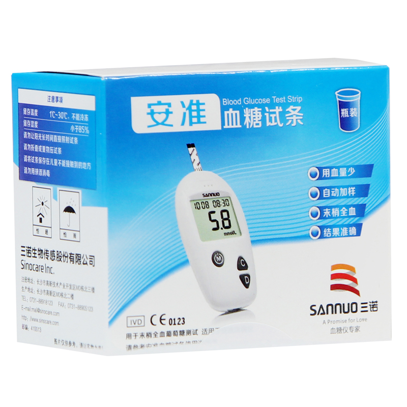 三诺安准血糖用品 血糖试纸(瓶装) 采血针JR