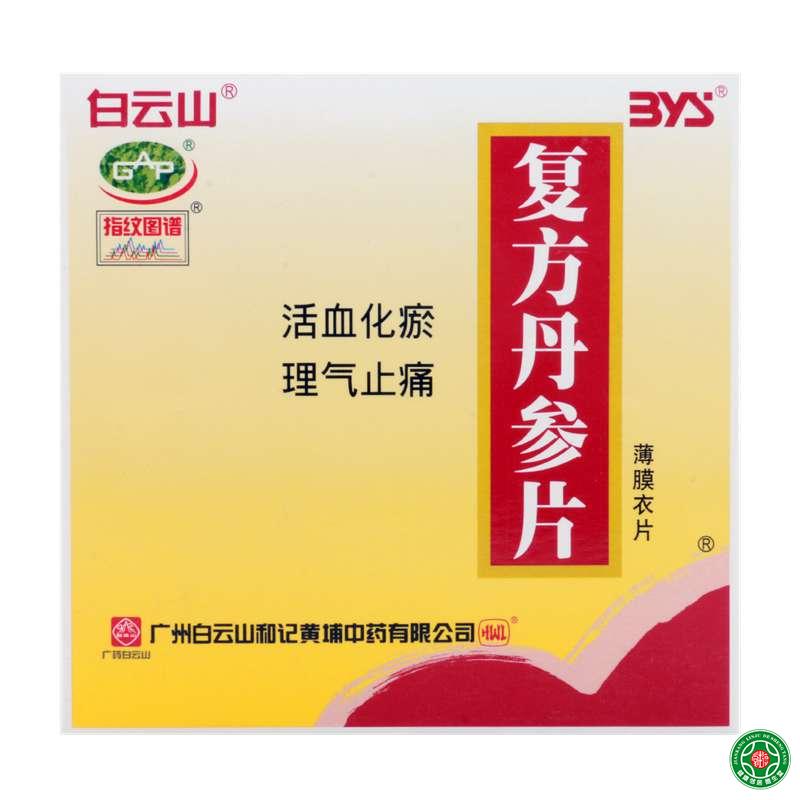 白云山 复方丹参片 0.32g*50片*6瓶/盒