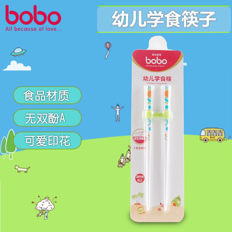 bobo乐儿宝 宝宝学习筷子练习筷 儿童训练筷子 婴儿餐具BC309B