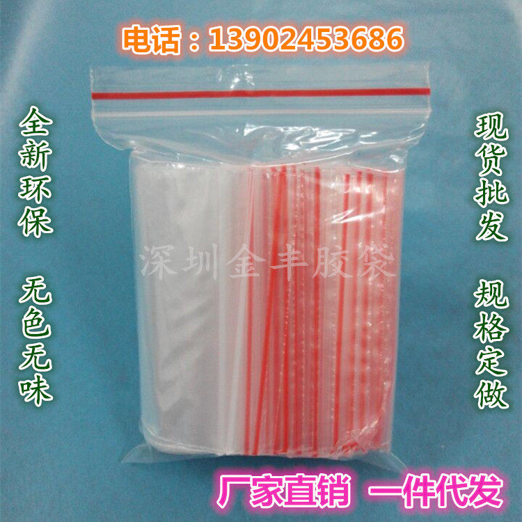 8*12*6 wire automatic sealing bone bag transparent plastic bag sealing bag self-sealing bag medicine bag sample bag wholesale