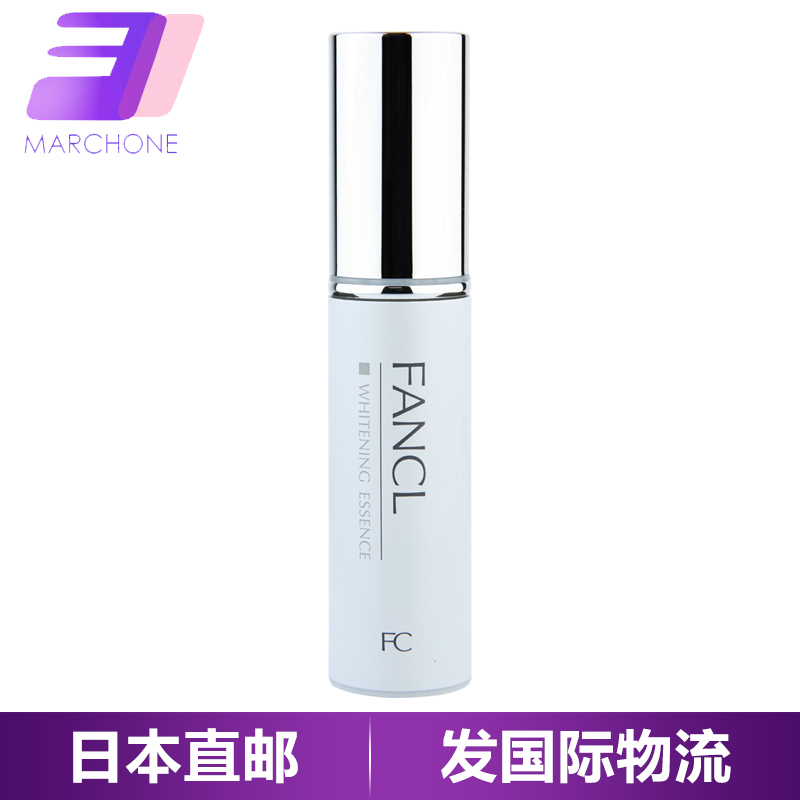 Fancl/无添加特效美白淡斑 祛斑净白精华露/美白淡斑18ml 3756
