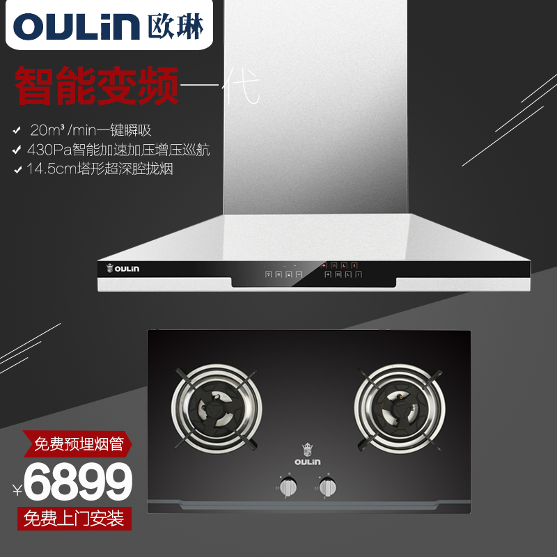 oulin/ŷ�ճ����̻�ȼ����a609+e302b