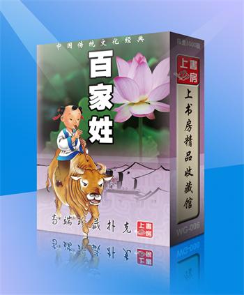Collection Playing Cards Collection) WG006 Hundreds Of Young Children Early Childhood Education) Traditional Culture primary school student assistant)