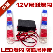 Xe máy sửa đổi đèn nhấp nháy trang trí đèn nhấp nháy đèn đỏ xanh và trắng đèn phanh dẫn LED - Đèn xe máy