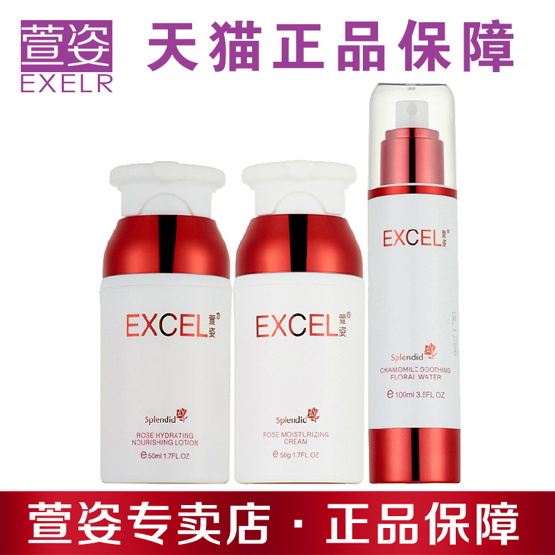 萱姿化妆品正品护肤套装宣姿补水保湿滋润纯臻玫瑰养颜套装