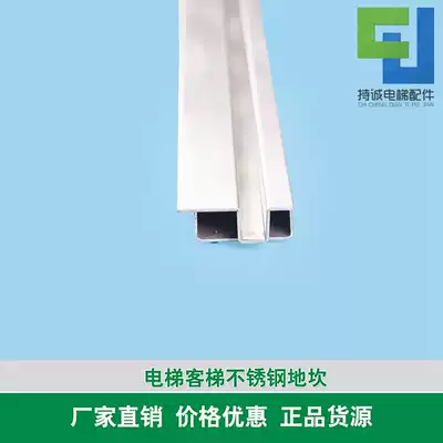 Elevator accessories Mitsubishi Kone stainless steel floor door sill type 55 sedan door 60 type various models customized