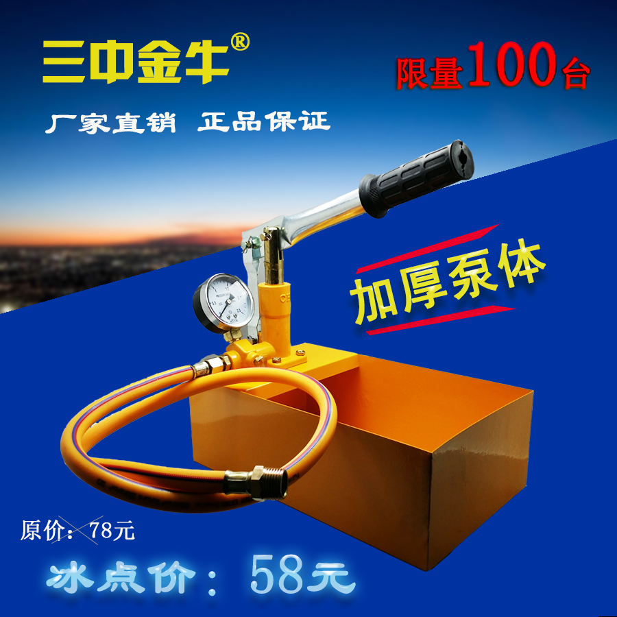 Three gold cattle PPR manual test pump water pipe test pressure valve copper pump water heating tool PPR pipe dampener