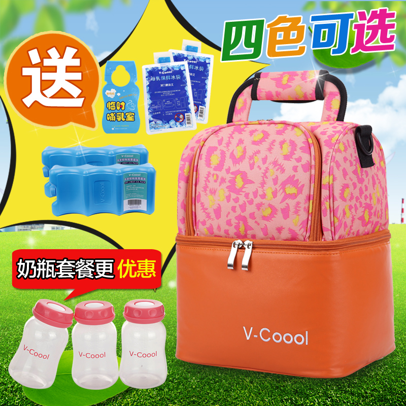 V-COOOL母乳保鲜包户外背奶包 多功能蓝冰冰包奶瓶保温保鲜储奶包