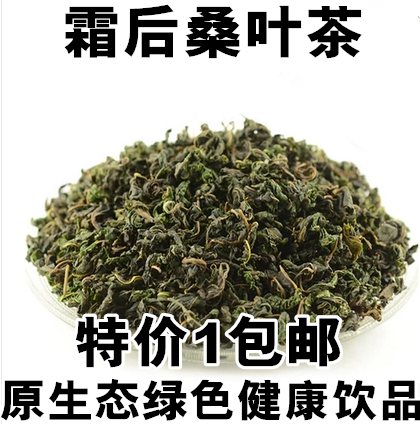 Chinese herbal medicine mulberry leaf tea cream after mulberry leaf tea winter mulberry leaf tea 500 gr